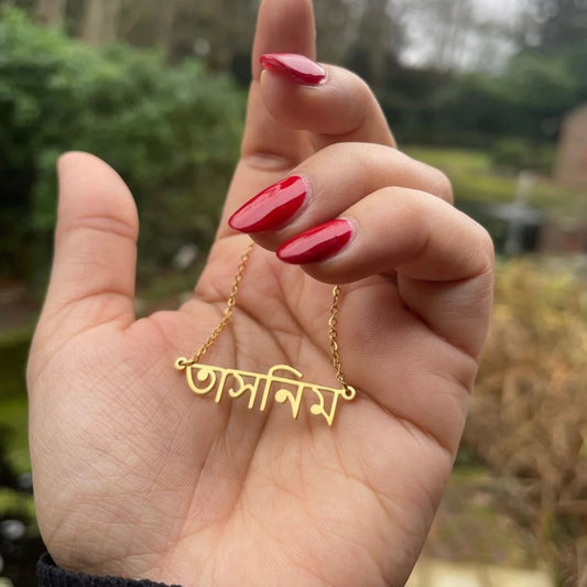 Punjabi Name Necklace